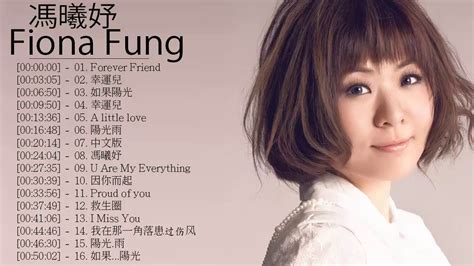 fiona fung|fiona fung songs.